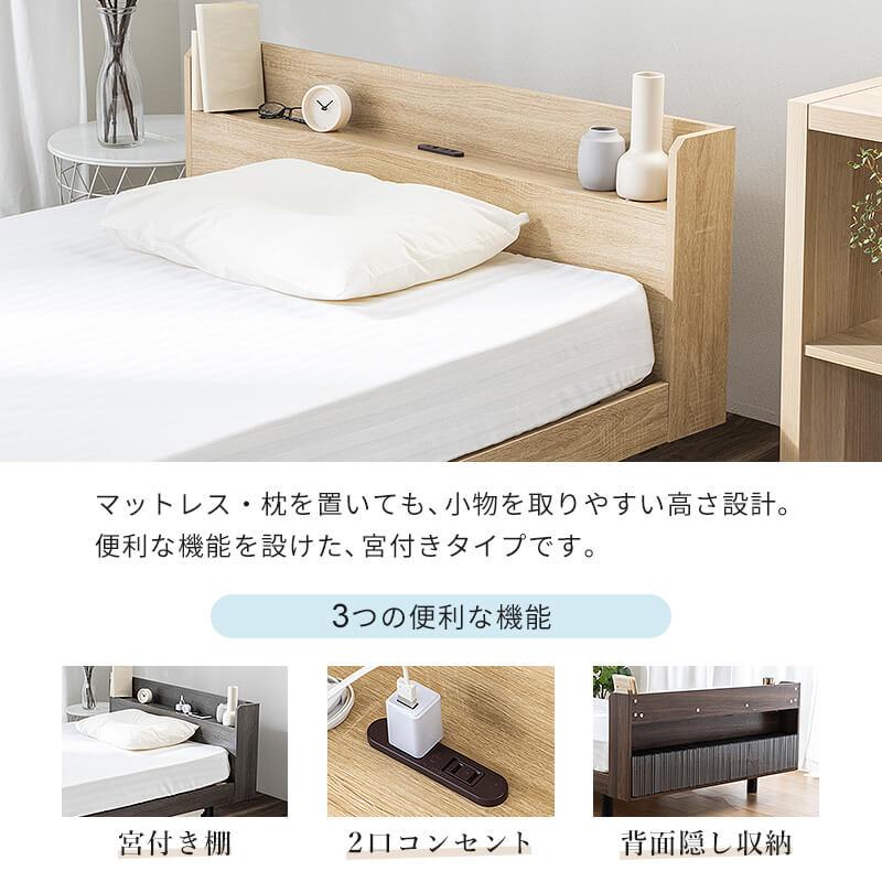 ベッド マットレス付き フレーム シングル すのこベッド 棚 ベッド マットレス付き フレーム シングル すのこベッド 棚