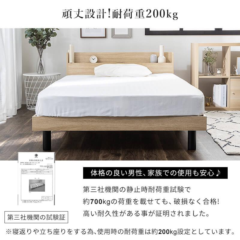 すのこベッド 棚 コンセント付き ベッドフレーム単品 シングル すのこベッド 棚 コンセント付き ベッドフレーム単品 シングル