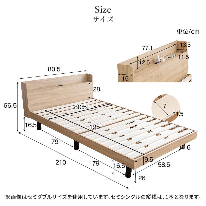 すのこベッド 棚 コンセント付き ベッドフレーム単品 セミシングル ベッド おしゃれ すのこ 耐荷重 200kg 木製 シンプル 宮付き 収納 頑丈 6本脚 組み立て式｜interior-works｜02