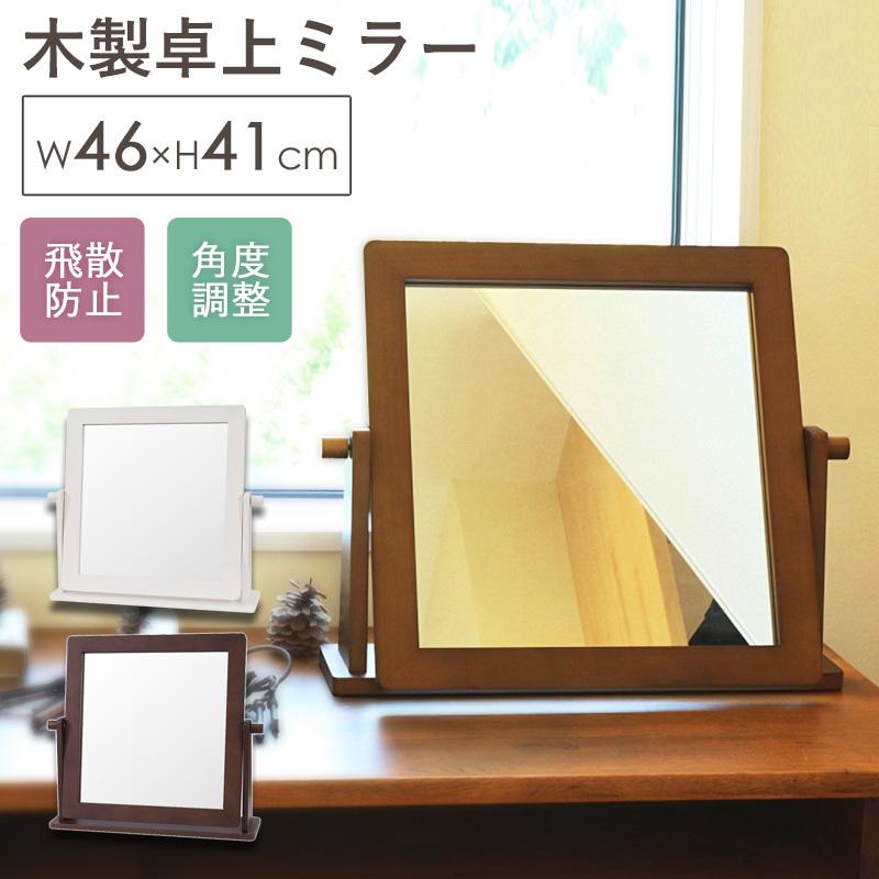 ミラー 卓上 卓上ミラー デスクミラー 鏡 メイク 卓上鏡 化粧鏡 メイク鏡 木製 おしゃれ 鏡 北欧 Pst 400 So Pst 400 インテリアワークス 通販 Yahoo ショッピング