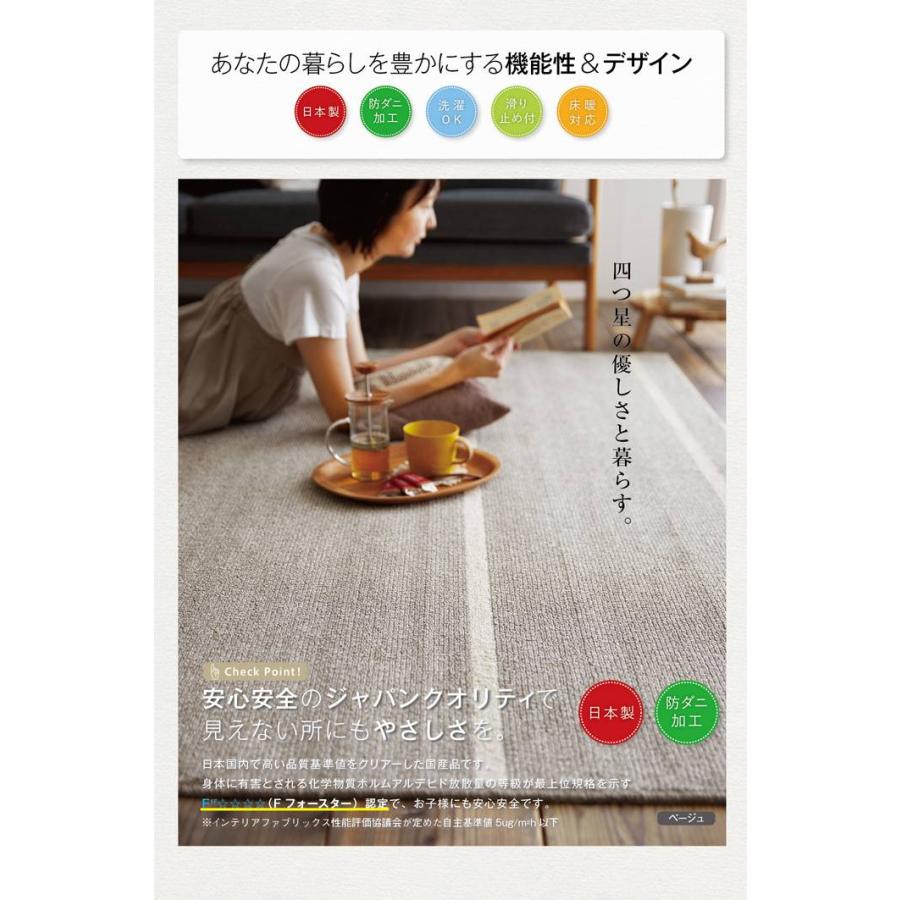 ラグ カーペット ラグマット 洗える おしゃれ 3畳 長方形 ダイニングラグ 洗えるラグ 夏用 夏用ラグ オールシーズン 日本製 洗濯 190 ...