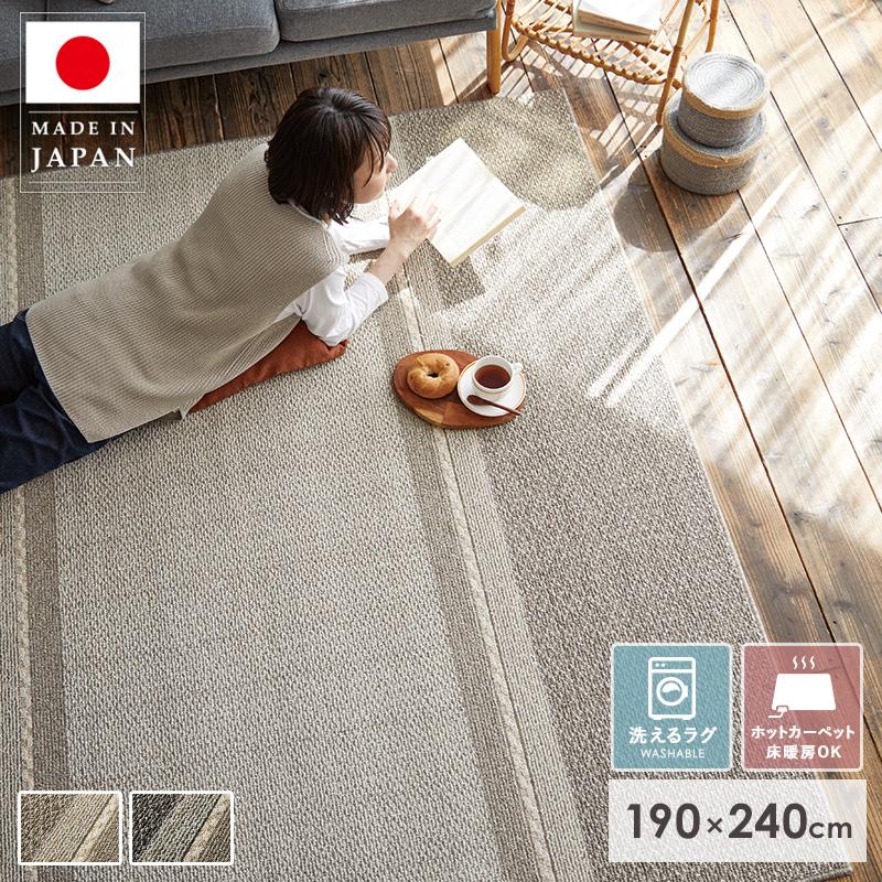 ラグ カーペット ラグマット 洗える おしゃれ 3畳 長方形 ダイニング