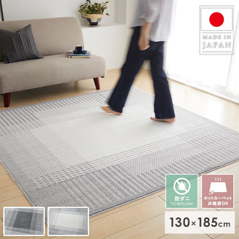 ラグ カーペット ラグマット 洗える おしゃれ 1.5畳 長方形 ダイニング
