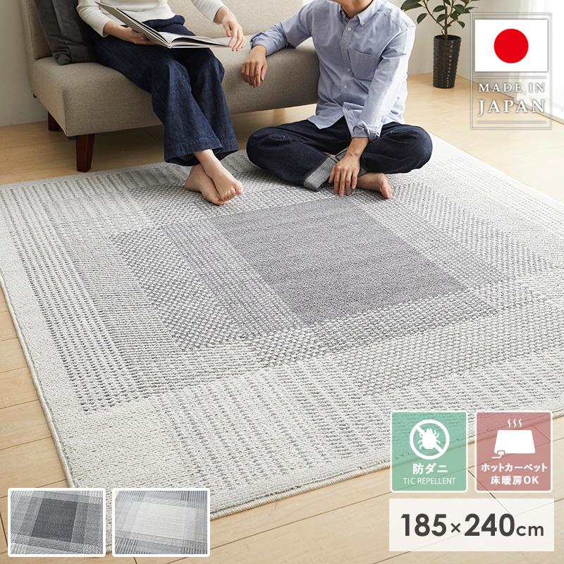 ラグ カーペット ラグマット 洗える おしゃれ 3畳 長方形 ダイニングラグ 洗えるラグ 夏用 夏用ラグ オールシーズン 日本製 洗濯 190 ...