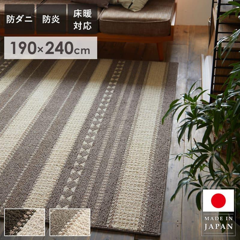 ラグ ラグマット カーペット 夏用 夏用ラグ おしゃれ 3畳 北欧 快適