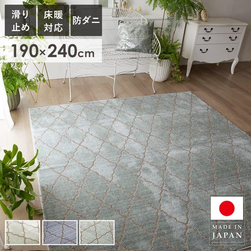 ラグ カーペット ラグマット 洗える おしゃれ 3畳 長方形 ダイニングラグ 洗えるラグ 夏用 夏用ラグ オールシーズン 国産 洗濯190× ...