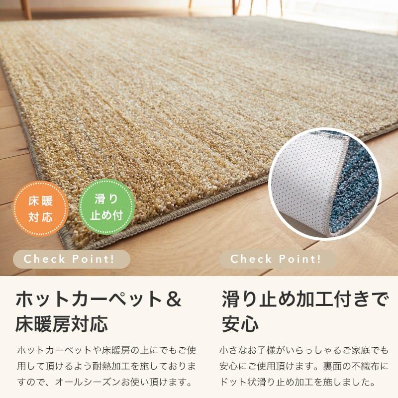 ラグ カーペット ラグマット 洗える おしゃれ 1.5畳 長方形 ダイニングラグ 洗えるラグ 夏用 夏用ラグ オールシーズン 国産 洗濯 ...