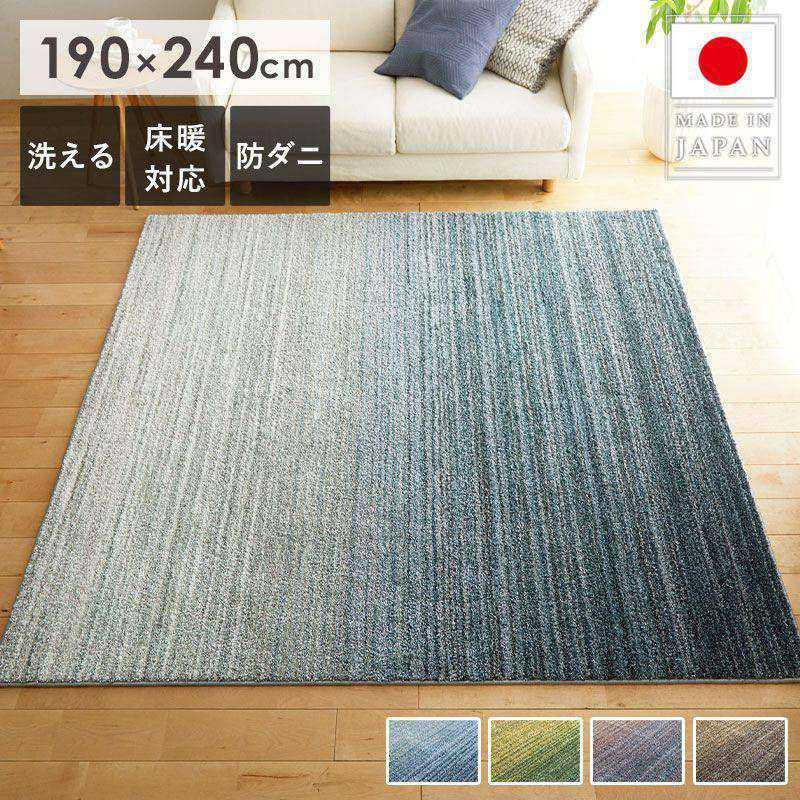 ラグ カーペット ラグマット 洗える おしゃれ 3畳 長方形 ダイニング