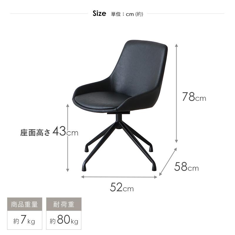 ダイニングチェア 回転 おしゃれ 回転椅子 回転チェア ダイニング
