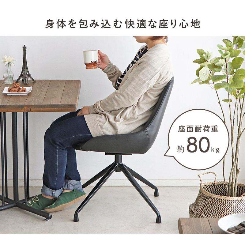 ダイニングチェア 回転 おしゃれ 回転椅子 回転チェア ダイニング