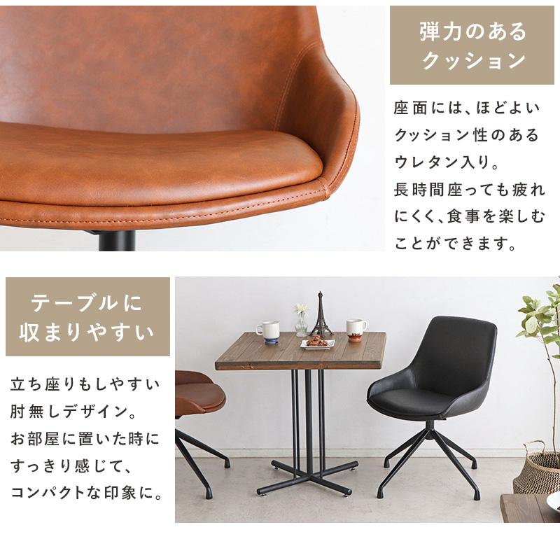 ダイニングチェア 回転 おしゃれ 回転椅子 回転チェア ダイニング