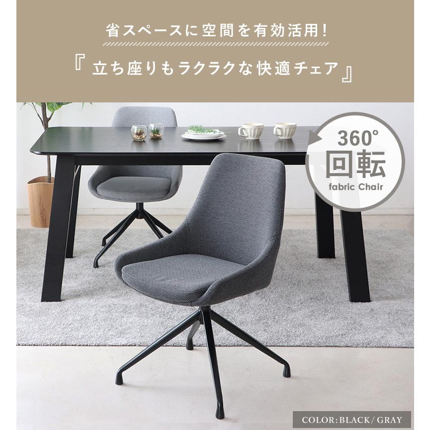 ダイニングチェア 回転 おしゃれ 回転椅子 回転チェア ダイニングチェア 回転 おしゃれ 回転椅子 回転チェア