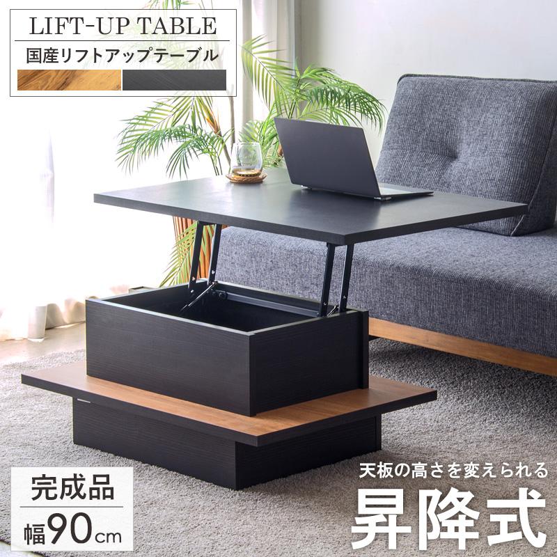 リフトアップテーブル 日本製 昇降テーブル 高さ調節 ガス圧昇降式