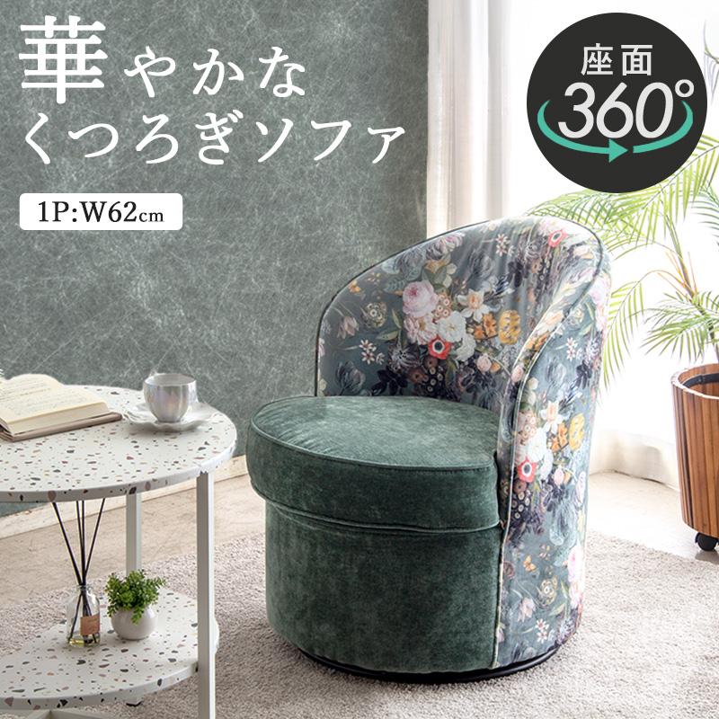 昭和 レトロ 花柄 収納 椅子 イス いす チェア スツール 【公式通販】