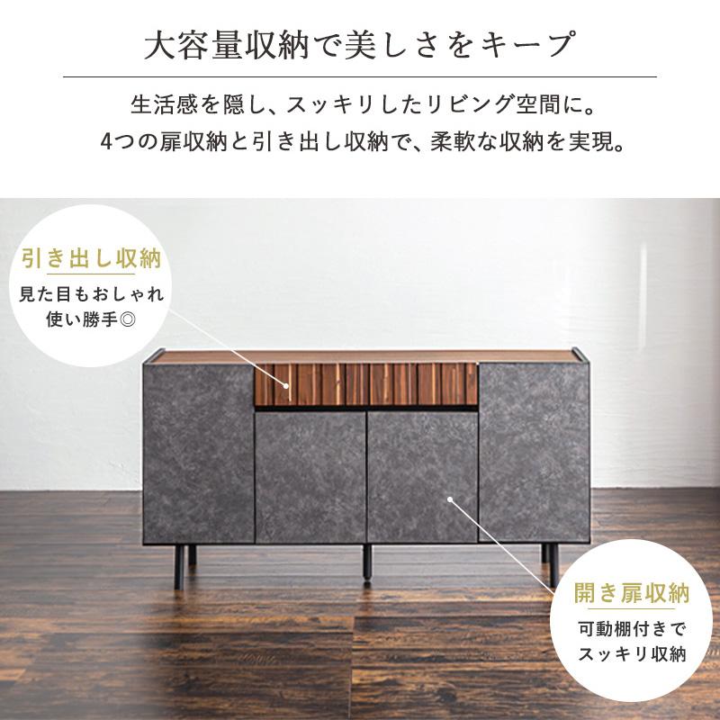 サイドボード 幅150cm ストーン調 完成品 日本製 キャビネット 