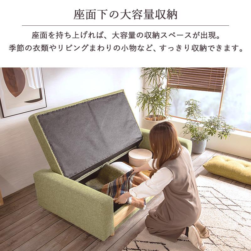 収納付き ソファーベッド ソファ 2.5人掛け ファブリック ソファー