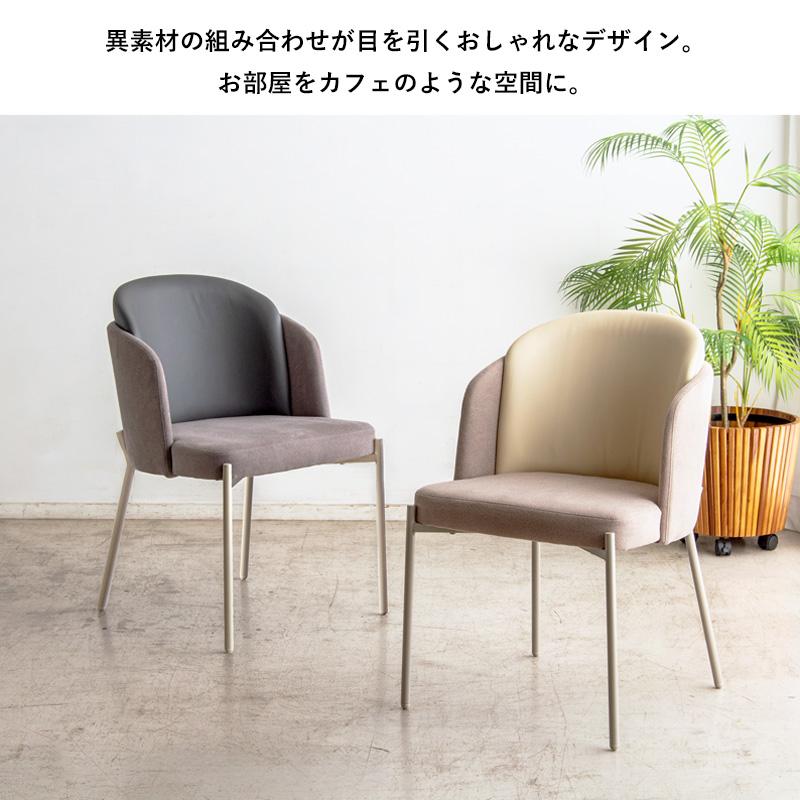 ダイニングチェア デスクチェア くすみカラー チェア単体 ドレッサー 