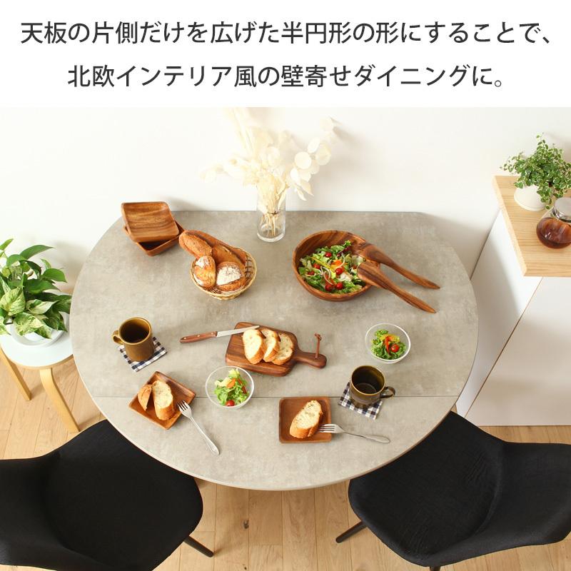 ダイニングテーブル 伸縮 単品 2人用 4人用 伸長 食卓テーブル