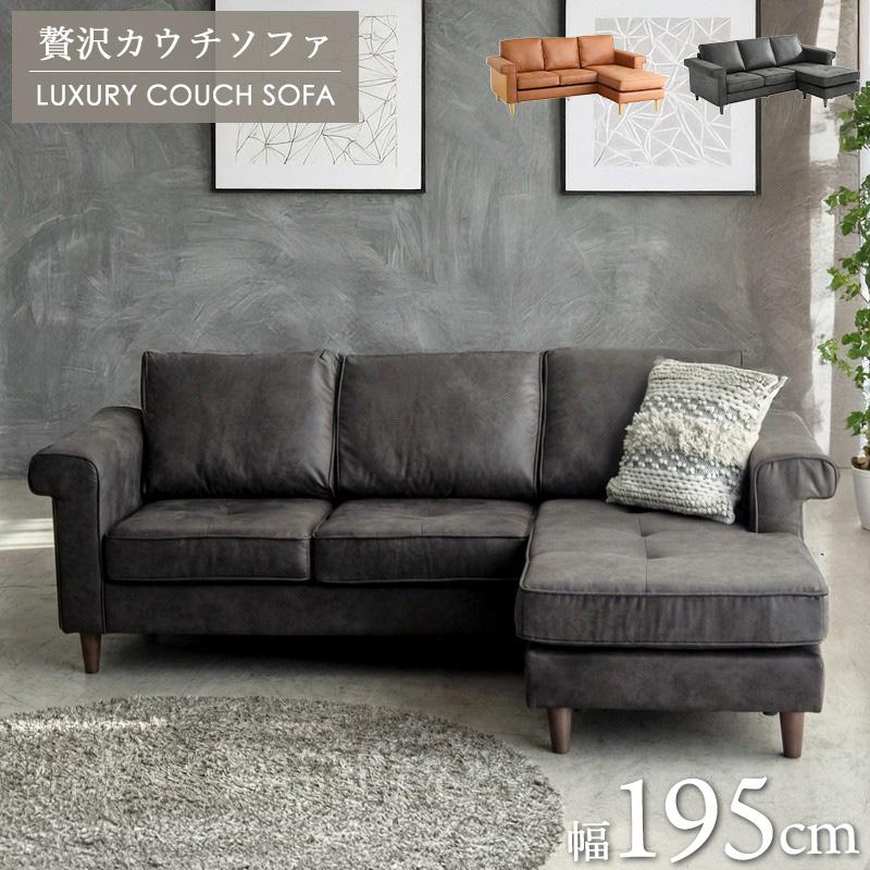 カウチソファ 3人掛け l字ソファ オットマン付き 3人用 ワイド レザー