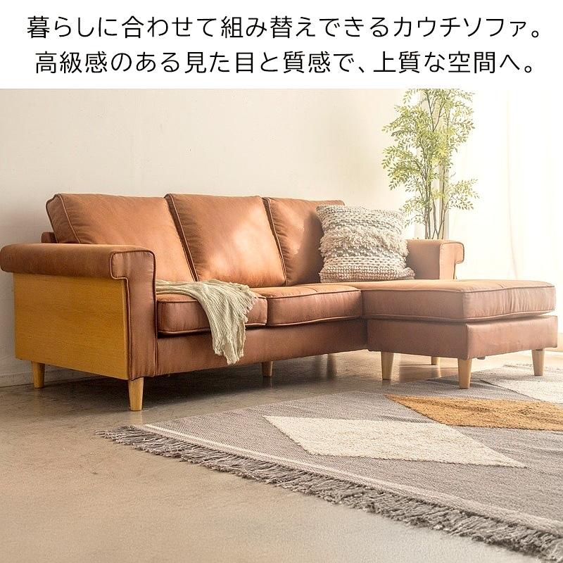 カウチソファ 3人掛け l字ソファ オットマン付き 3人用 ワイド レザー