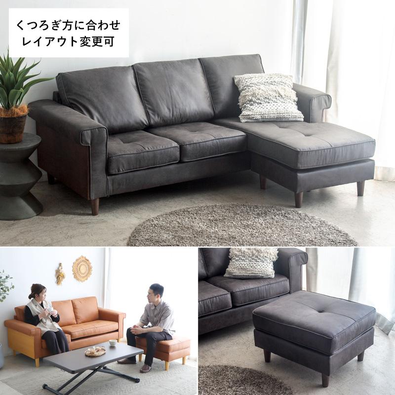 カウチソファ 3人掛け l字ソファ オットマン付き 3人用 ワイド レザー