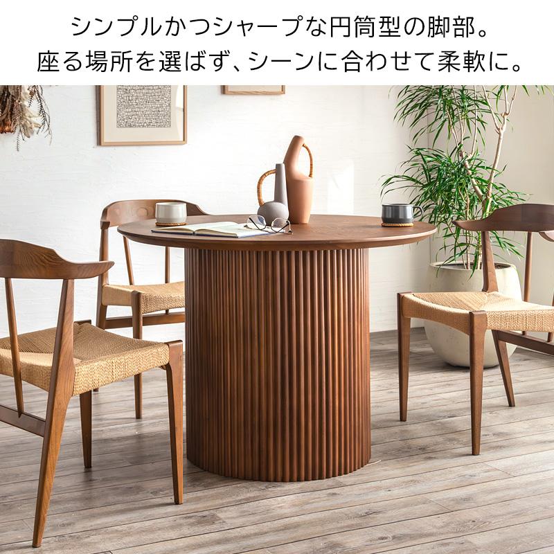 最大5000円OFFクーポン】 ダイニングテーブル 丸 円形 幅100cm 単体