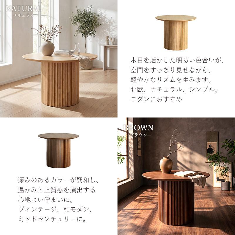 最大5000円OFFクーポン】 ダイニングテーブル 丸 円形 幅100cm 単体