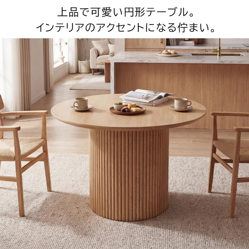 ダイニングテーブル 丸 円形 幅100cm 単体/ガラス天板オプション 円形