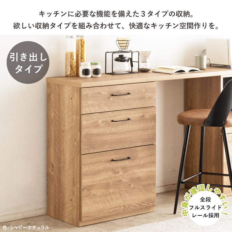 キッチンカウンター 180 組み合わせ 日本製 完成品 キッチン収納 食器