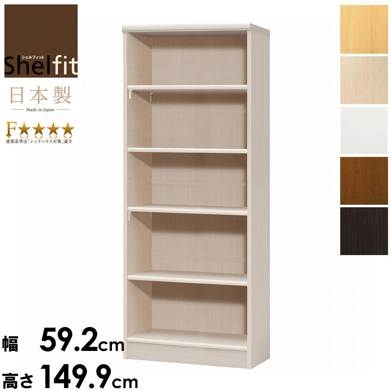 日本製 オープンラック 幅60 高さ150 エースラック カラーラック