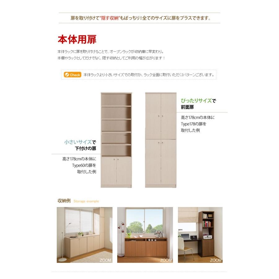 日本製 エースラック オーダーメイド 本体用扉 本体高さ178cm用 幅25 44cmオーダー 片開き Ty Aro D Type180 25 44 インテリアワークス 通販 Yahoo ショッピング