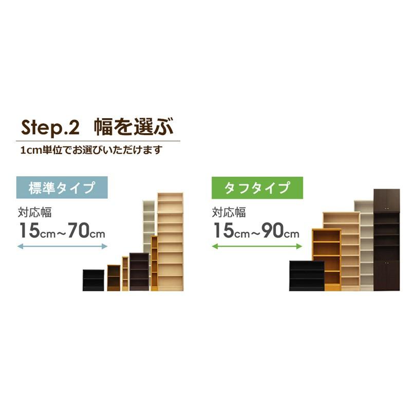 サイズオーダー家具 本棚 ラック シェルフ 日本製 エースラック オーダーメイド (棚板 標準タイプ／奥行46cm ラージタイプ／幅30〜44cmオーダー／高さ135cm)の画像