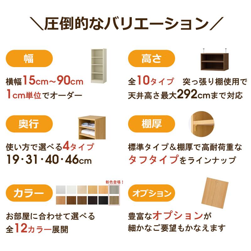 サイズオーダー家具 本棚 ラック シェルフ 日本製 エースラック オーダーメイド (棚板 標準タイプ／奥行46cm ラージタイプ／幅30〜44cmオーダー／高さ149.9cm)の画像