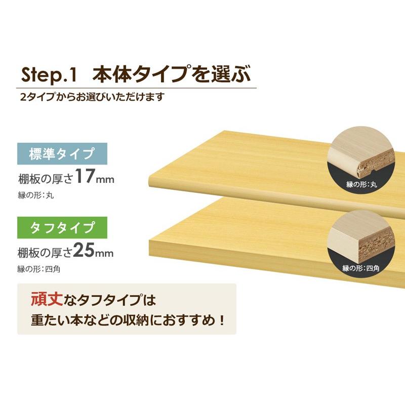 サイズオーダー家具 本棚 ラック シェルフ 日本製 エースラック オーダーメイド (棚板 標準タイプ／奥行46cm ラージタイプ／幅60〜70cmオーダー／高さ211.1cm)_18