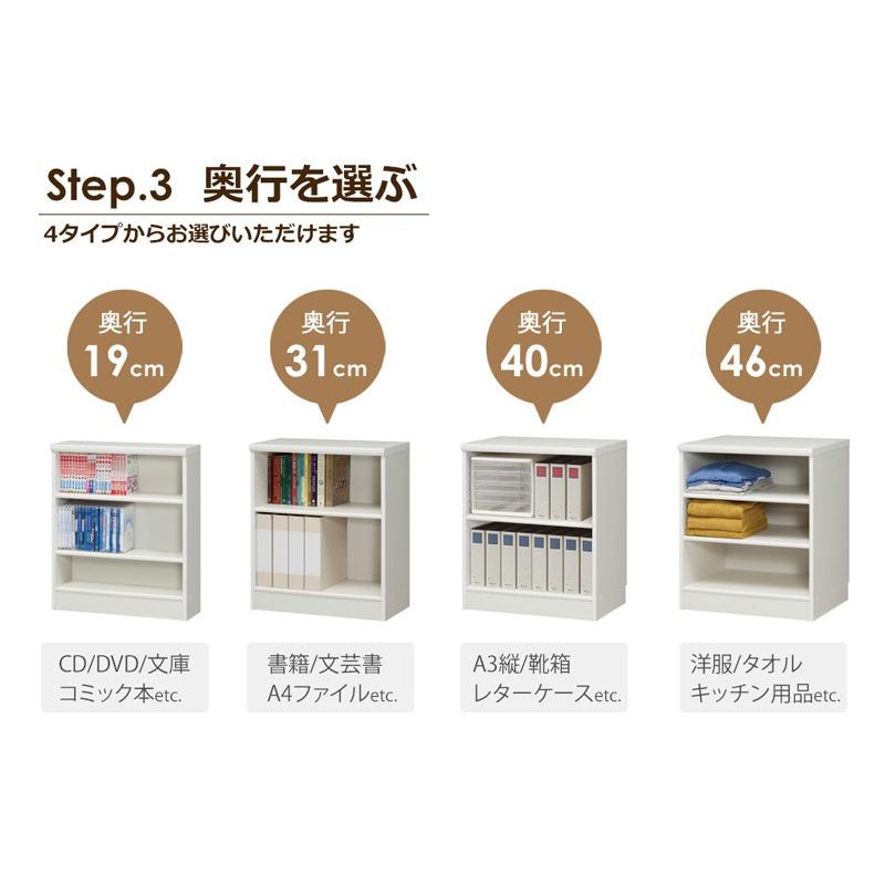 サイズオーダー家具 本棚 ラック シェルフ 日本製 エースラック オーダーメイド (棚板 標準タイプ／奥行46cm ラージタイプ／幅60〜70cmオーダー／高さ211.1cm)_20