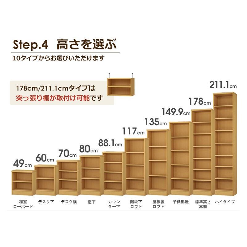 サイズオーダー家具 本棚 ラック シェルフ 日本製 エースラック オーダーメイド (棚板 標準タイプ／奥行46cm ラージタイプ／幅60〜70cmオーダー／高さ211.1cm)_21