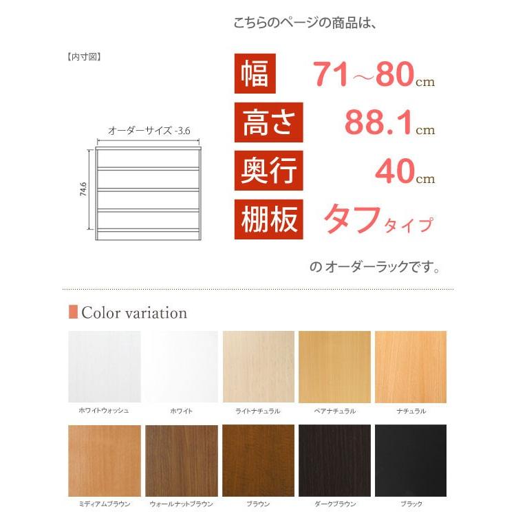 ブランド登録なし - 日本製 はやりっ児仕合わせ 購入注文お手伝いさん (棚板 手ごわい印字機／奥ふかさ40糎 ミディアムディープタイプ／幅71〜80糎購入注文／高さ88.1糎)