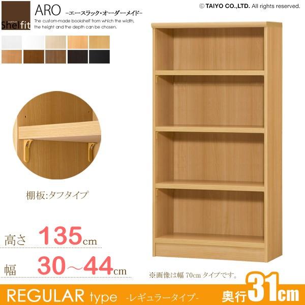 日本製 エースラック オーダーメイド (棚板 タフタイプ／奥行31cm レギュラータイプ／幅30〜44cmオーダー／高さ135cm)