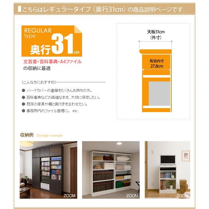日本製 エースラック オーダーメイド (棚板 タフタイプ／奥行31cm レギュラータイプ／幅30〜44cmオーダー／高さ135cm)の画像