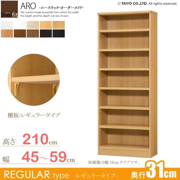 日本製 エースラック オーダーメイド (棚板 標準タイプ／奥行31cm レギュラータイプ／幅45〜59cmオーダー／高さ211.1cm)