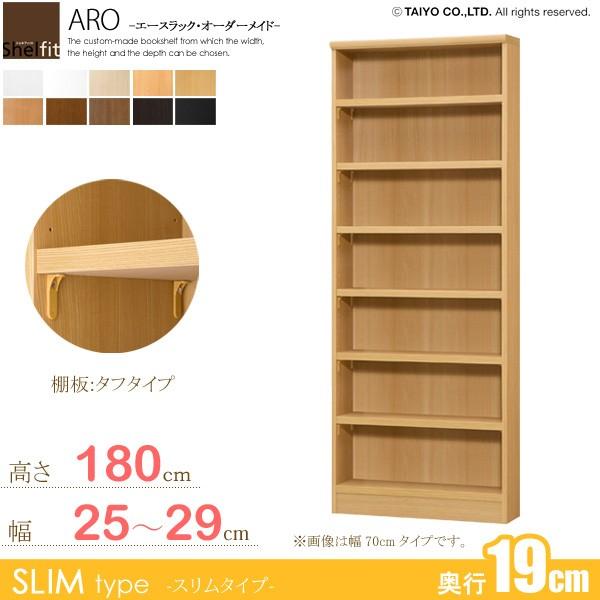 日本製 エースラック オーダーメイド (棚板 タフタイプ／奥行19cm スリムタイプ／幅25〜29cmオーダー／高さ178cm)