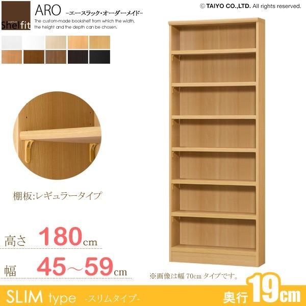 日本製 エースラック オーダーメイド (棚板 標準タイプ／奥行19cm スリムタイプ／幅45〜59cmオーダー／高さ178cm)