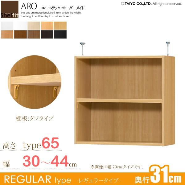 日本製  エースラック オーダーメイド 突っ張り棚 Type65 (棚板 標準タイプ／奥行31cm レギュラータイプ／幅30〜44cmオーダー)