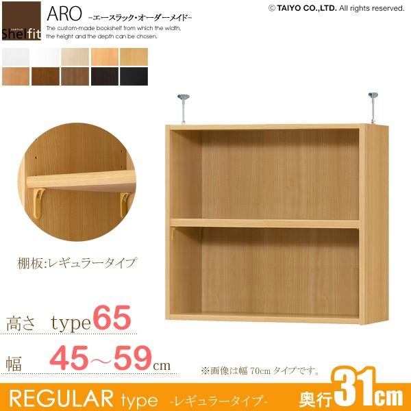 日本製  エースラック オーダーメイド 突っ張り棚 Type65 (棚板 標準タイプ／奥行31cm レギュラータイプ／幅45〜59cmオーダー)