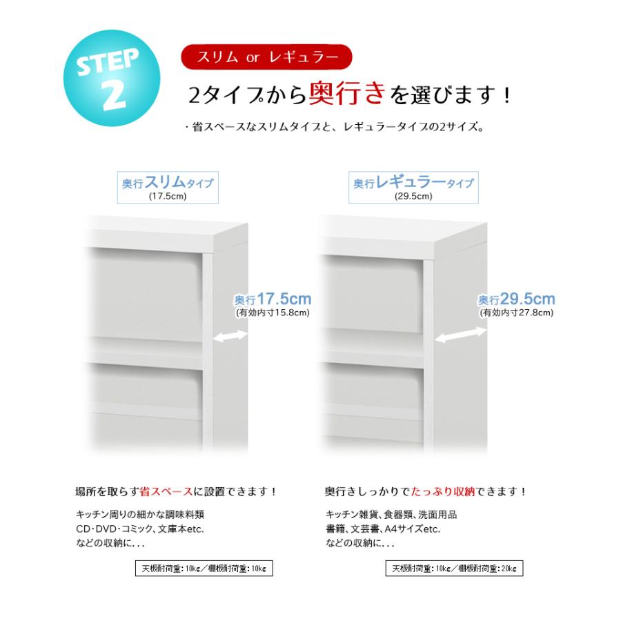 カウンター下収納 薄型 奥行30 or 18 日本製 オーダー (幅60.4cm／高さ70〜89cm／奥行スリムorレギュラー)_10