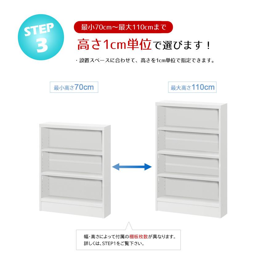 カウンター下収納 薄型 奥行30 or 18 日本製 オーダー (幅60.4cm／高さ70〜89cm／奥行スリムorレギュラー)_11
