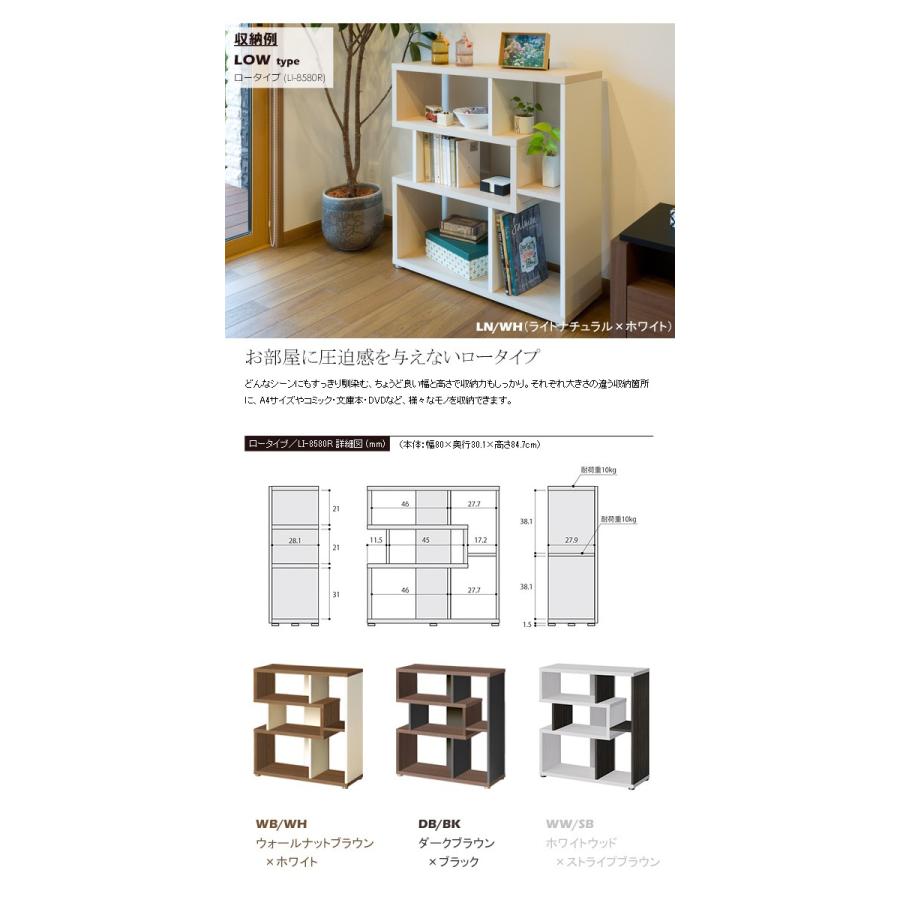 リンホーリン　オープンラック　飾り棚　キャビネット　シェルフ　本棚　書棚　整理 最大5000円OFFクーポン】 オープンラック 本棚 書棚 日本製 大容量