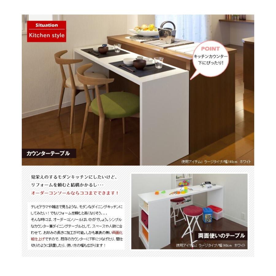 サイズオーダー家具 日本製 オーダーデスク オーダーメイド デスク オーダーコンソール (幅91〜150cm／奥行44.5cm／高さ70.2cm)｜interior-works｜06