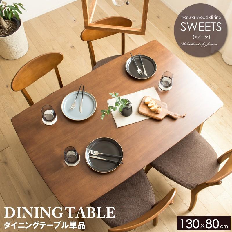 ダイニングテーブル 4人用 おしゃれ 単品 テーブル 食卓テーブル