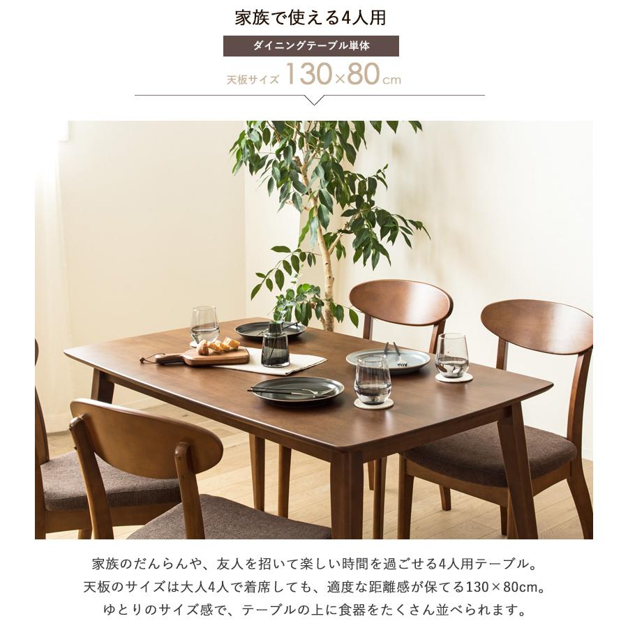 ダイニングテーブル 4人用 おしゃれ 単品 テーブル 食卓テーブル